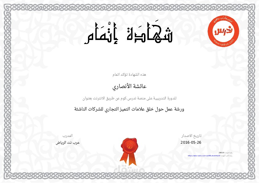 شهادات احترافية