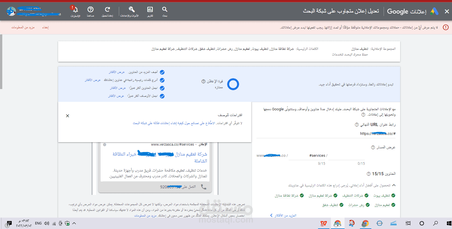 خطط و أعمال تسويق رقمي و إعلان
