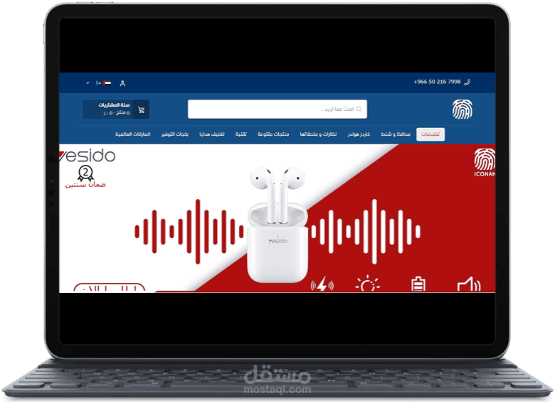 متجر أيقونة (منصة سلة)