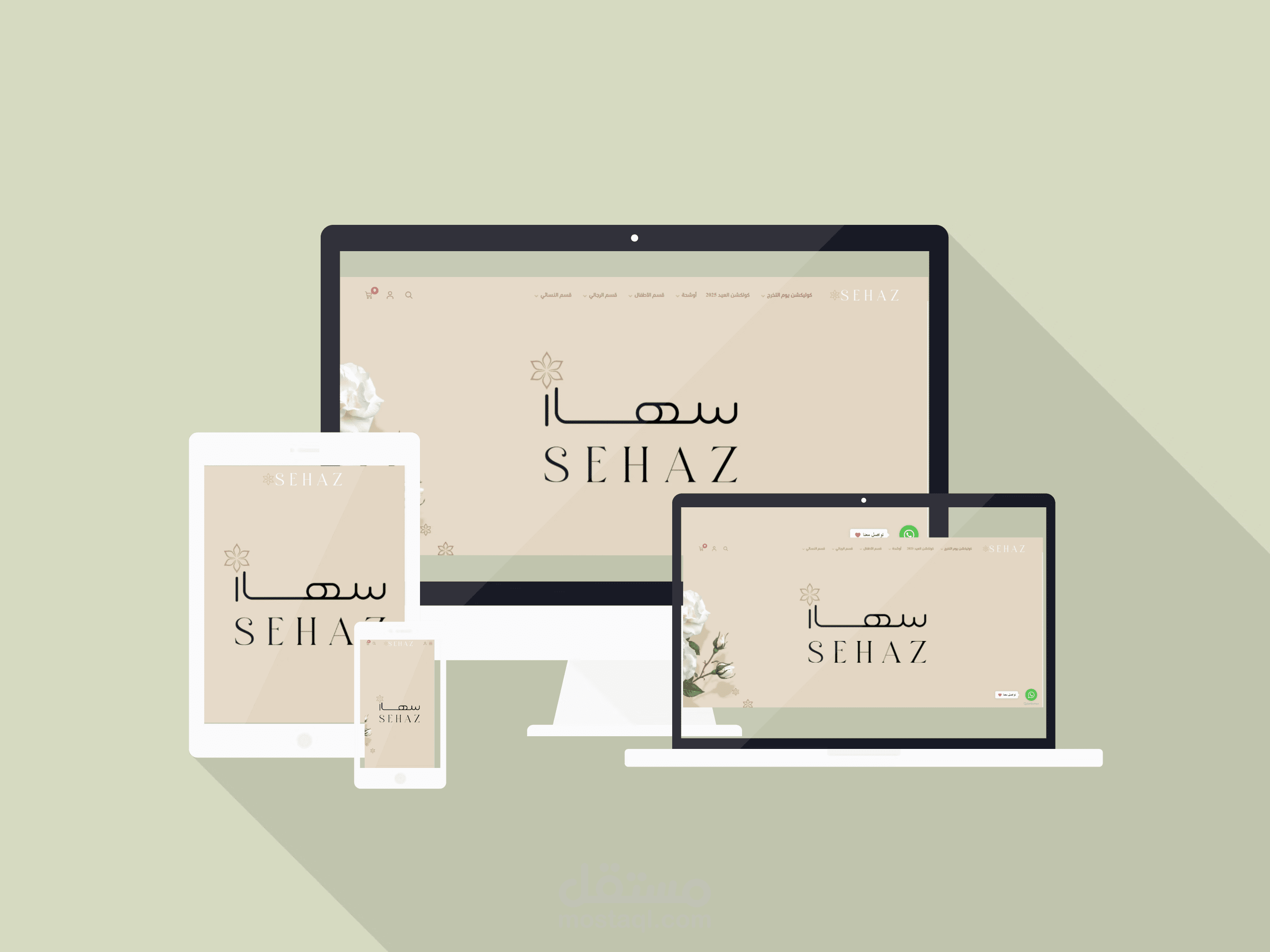 متجر سهاز - سلة