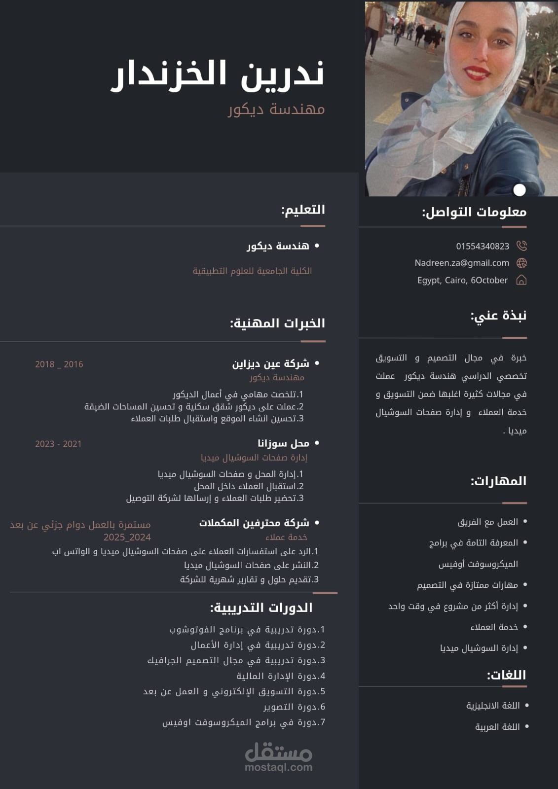 خدمة عملاء