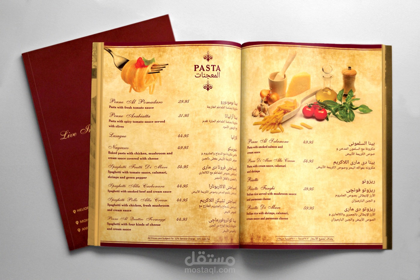 تصميم المطبوعات الخاصة بالمطاعم والكافيهات