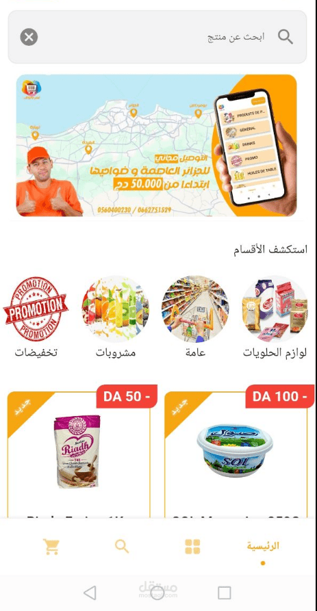 ديزاين تجارة مواد غذائية
