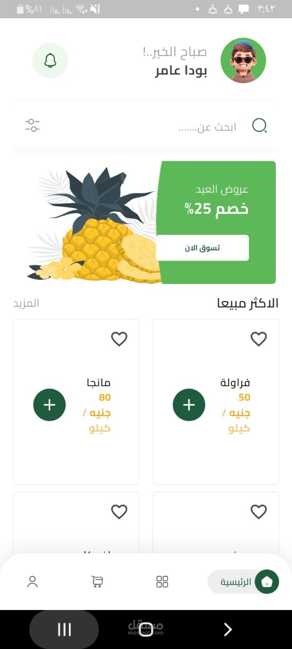 ecommerce app
