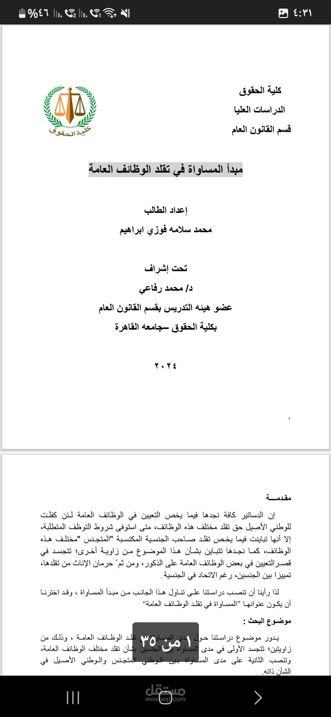 الضريبة علي الدخل علي إيرادات المهن غير التجارية