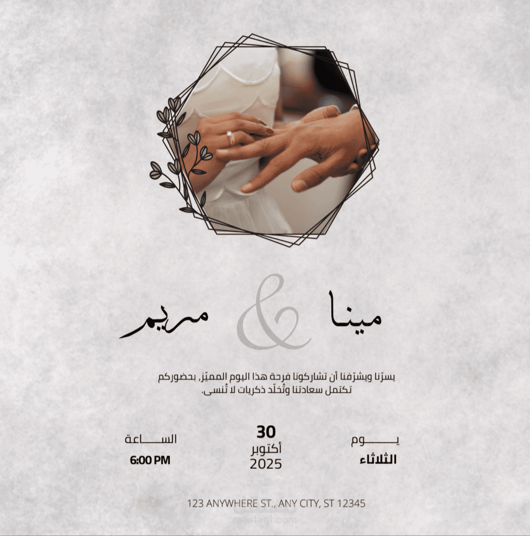دعوه زفاف