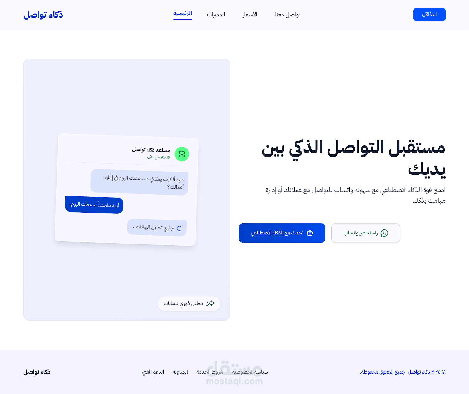 بوت هب BotHub