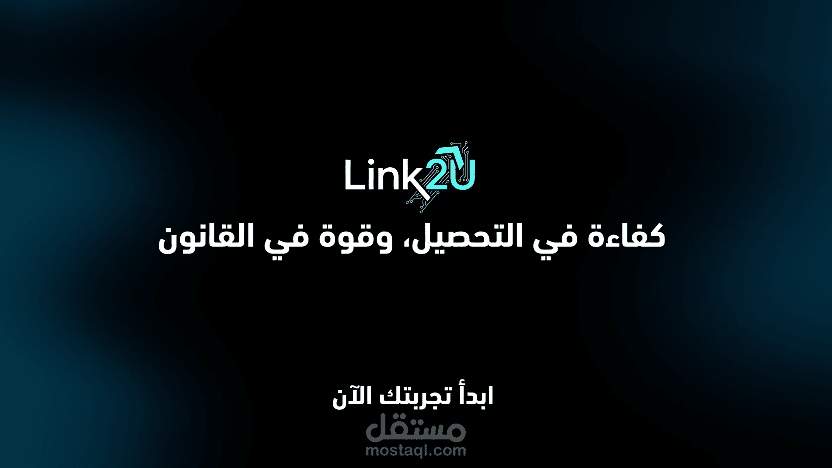 saas promo / link2u