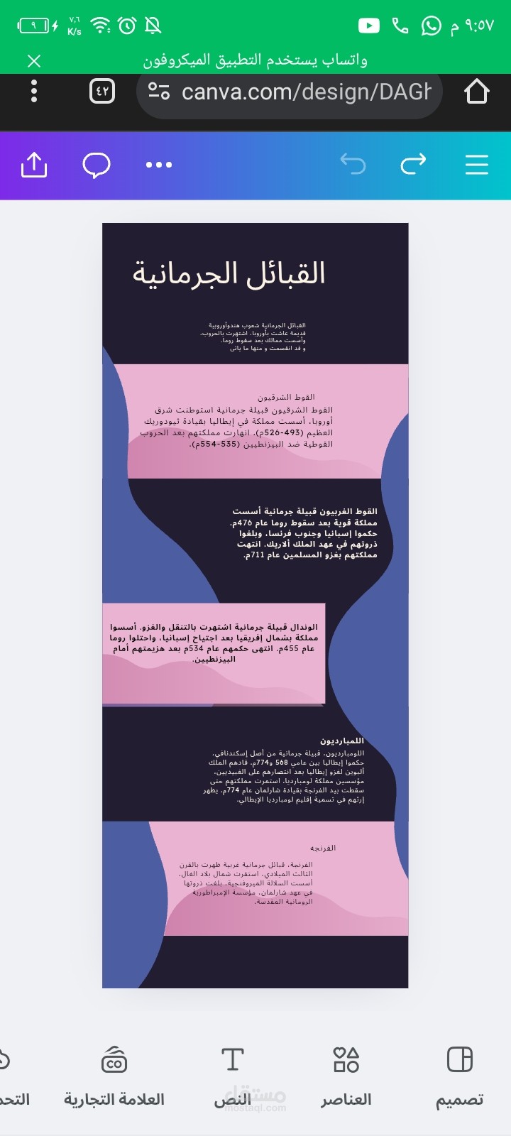 انفوجرافيك
