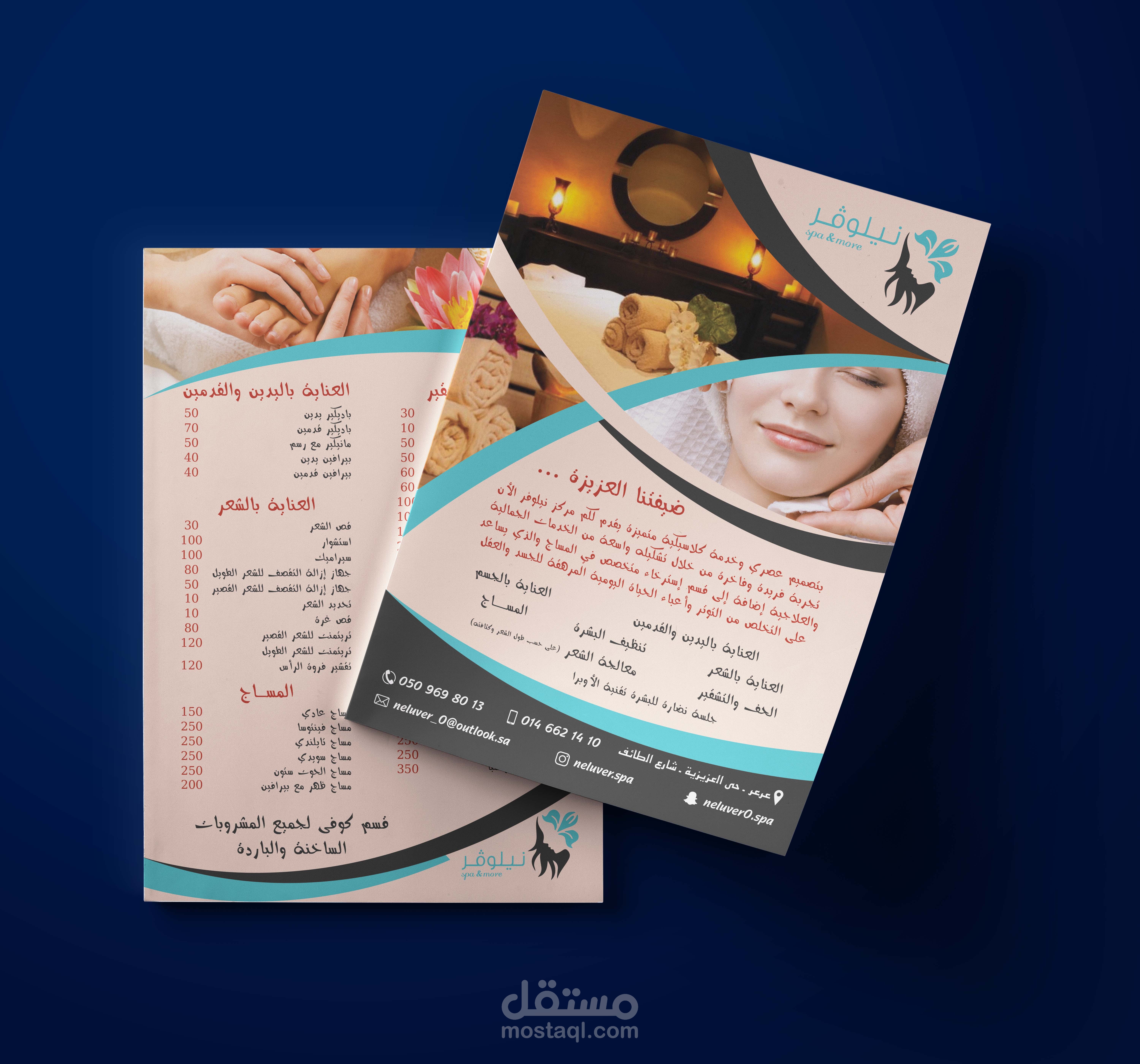 Flyer - فلاير مركز نيلوفر