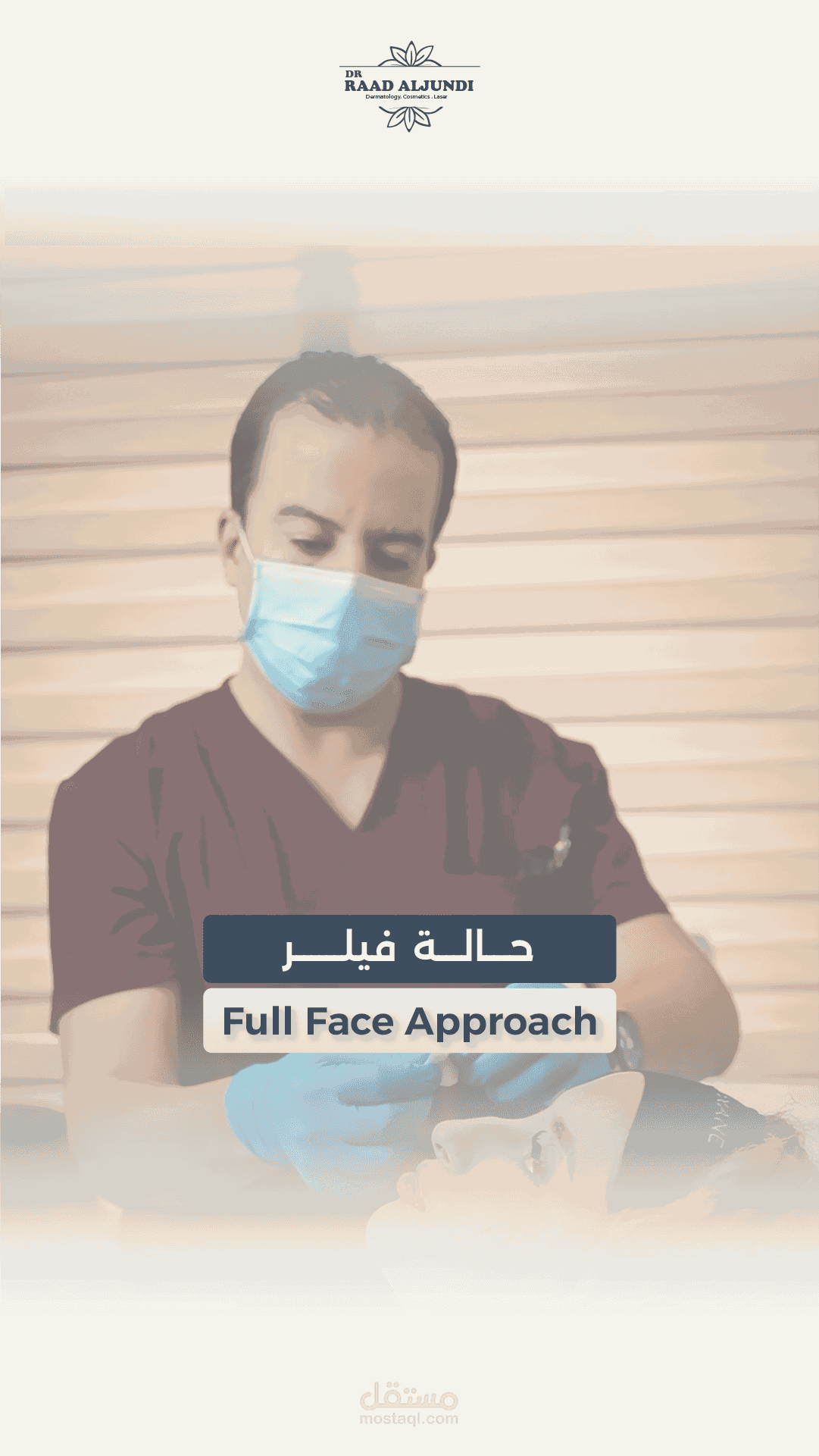 انشاء وتطوير المحتوى كافة لعيادة الدكتور رعد الجندي