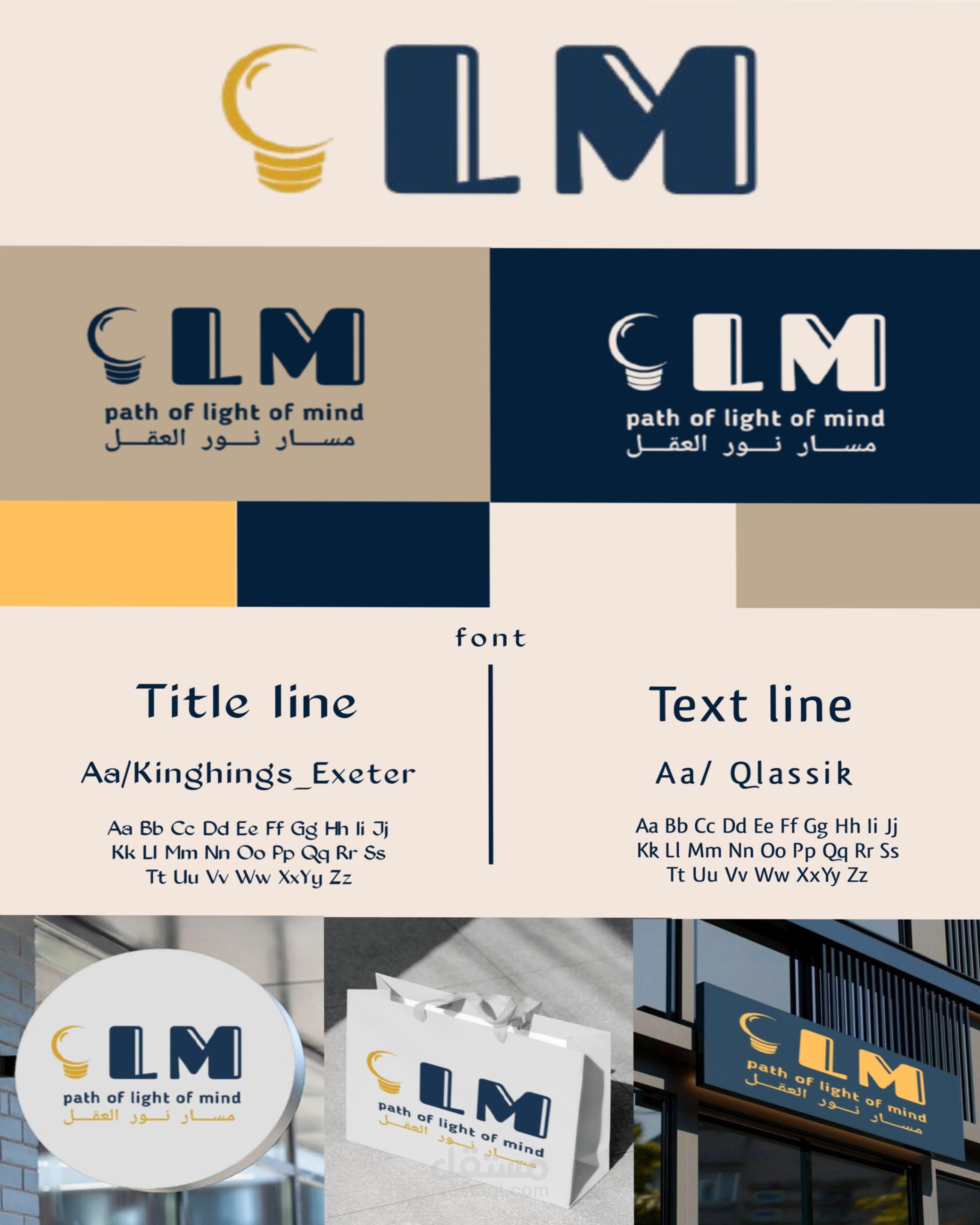 PLM Path of the Light of Reason