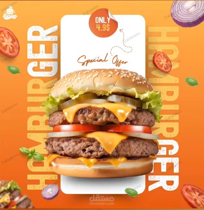 اعلان لمطعم برجر