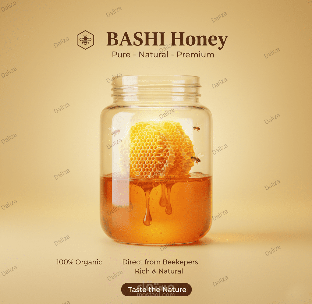 تصميم إعلان منتج رقمي احترافي | عسل طبيعي فاخر (BASHI Honey)