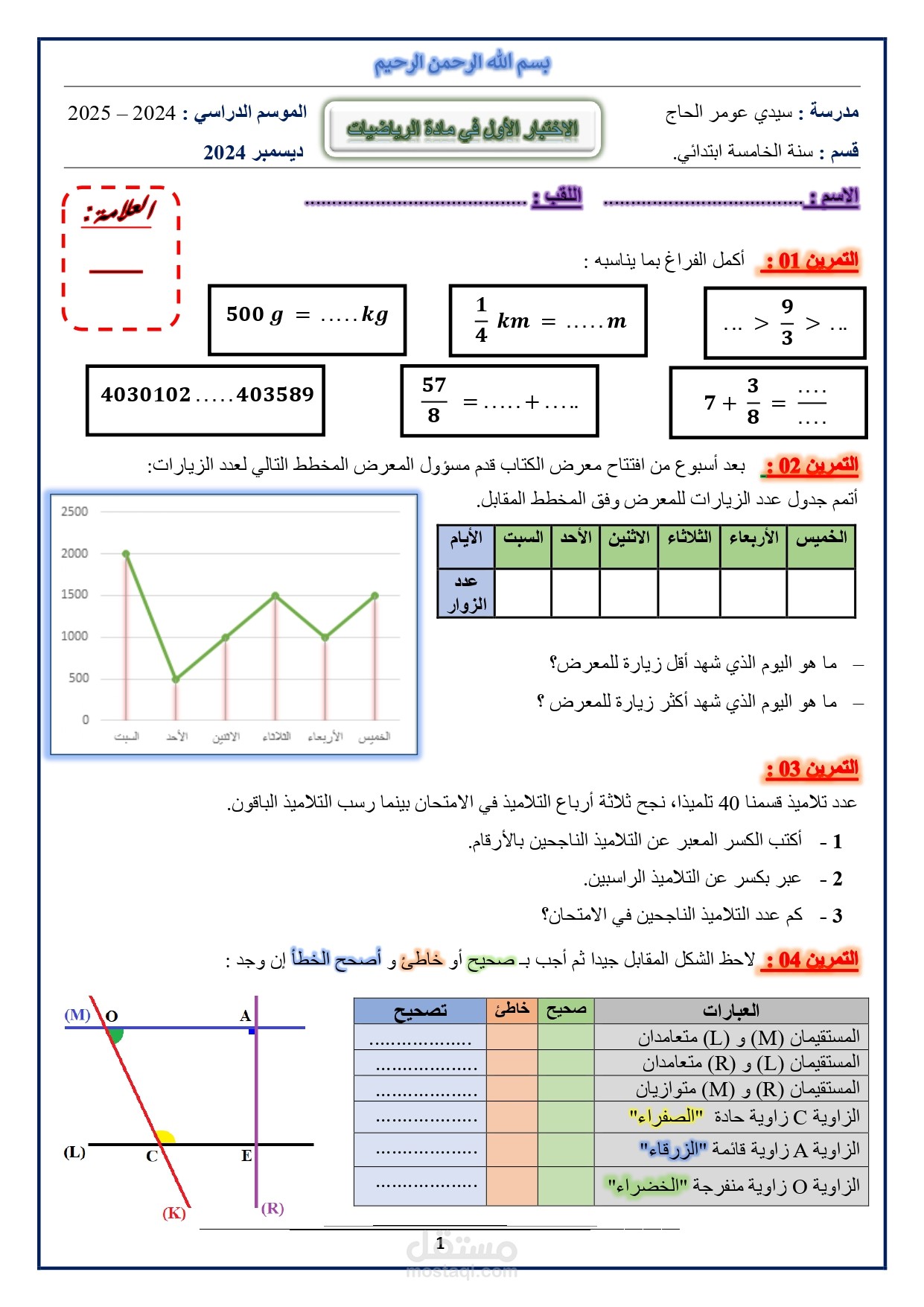 كتابة و تنسيق مواضيع الامتحانات