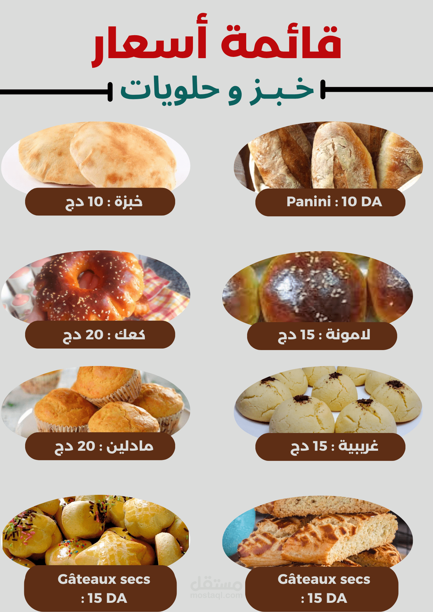 تصميم لقائمة  الطعام