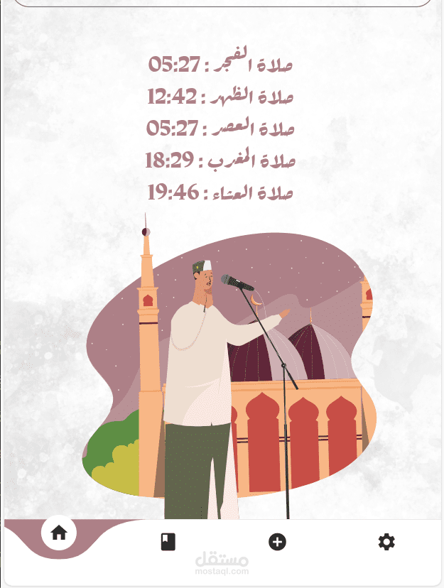 Islami app