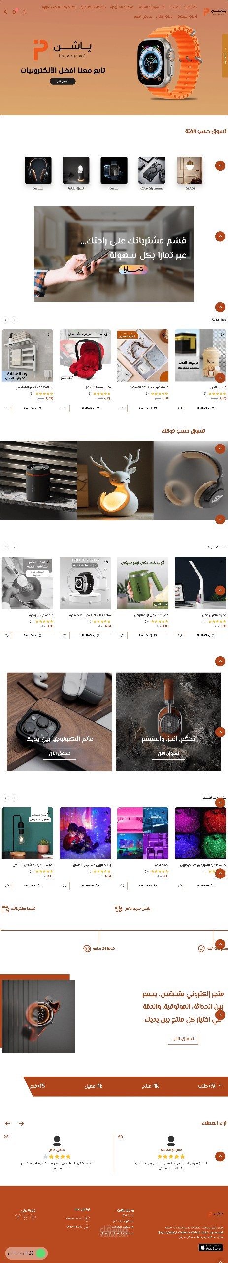 متجر لبيع لمبات ونجم واككسورات اناره