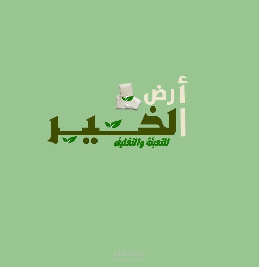 شعار مخصص