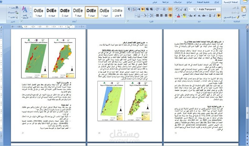 برنامج وورد