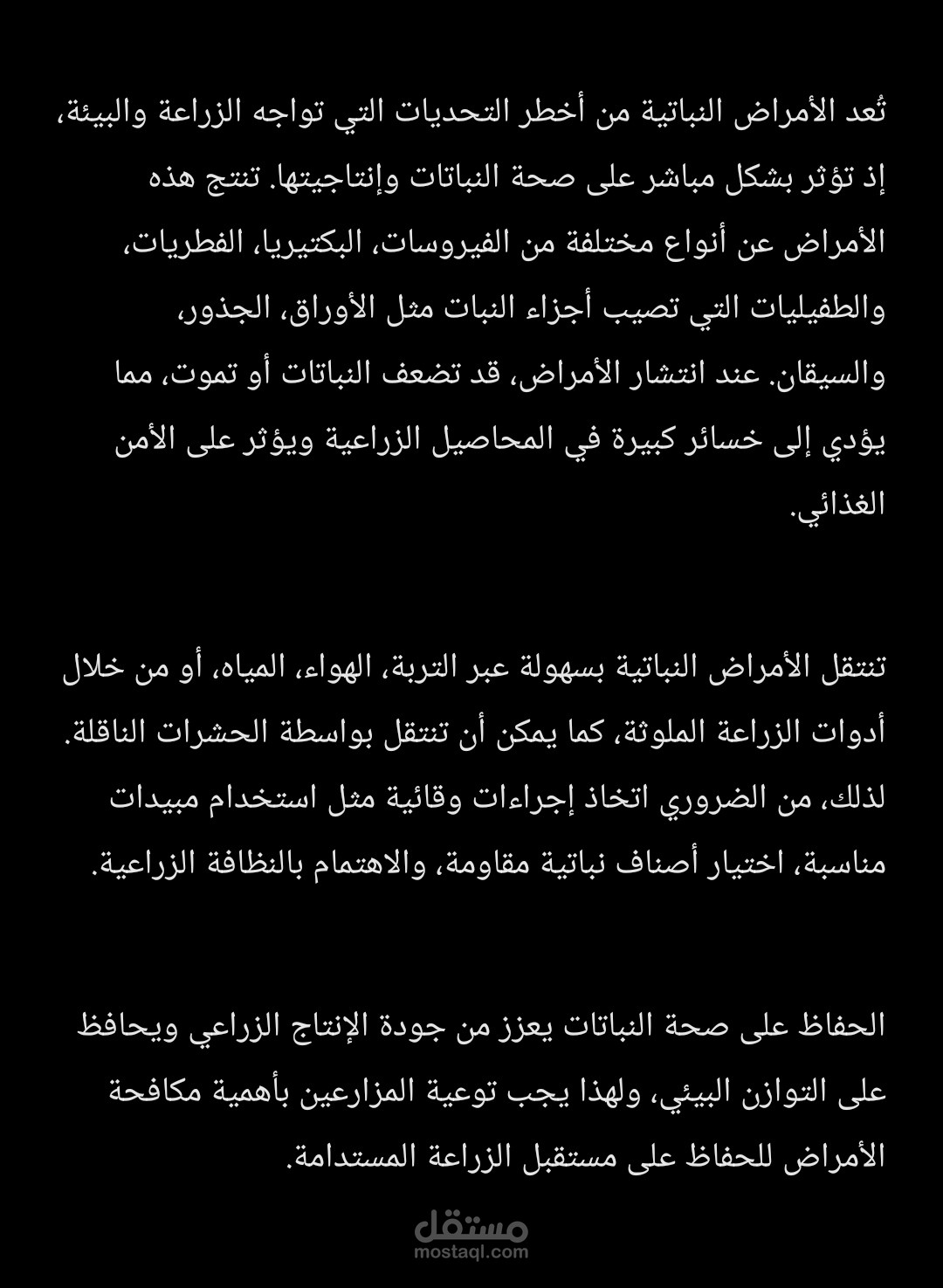 ترجمة مقال الى اللغة العربية من لغة الانكليزية