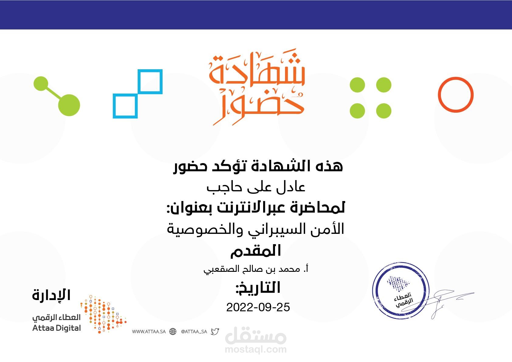 أمن معلومات وألشوان الاداريه صنعاء عن بعد