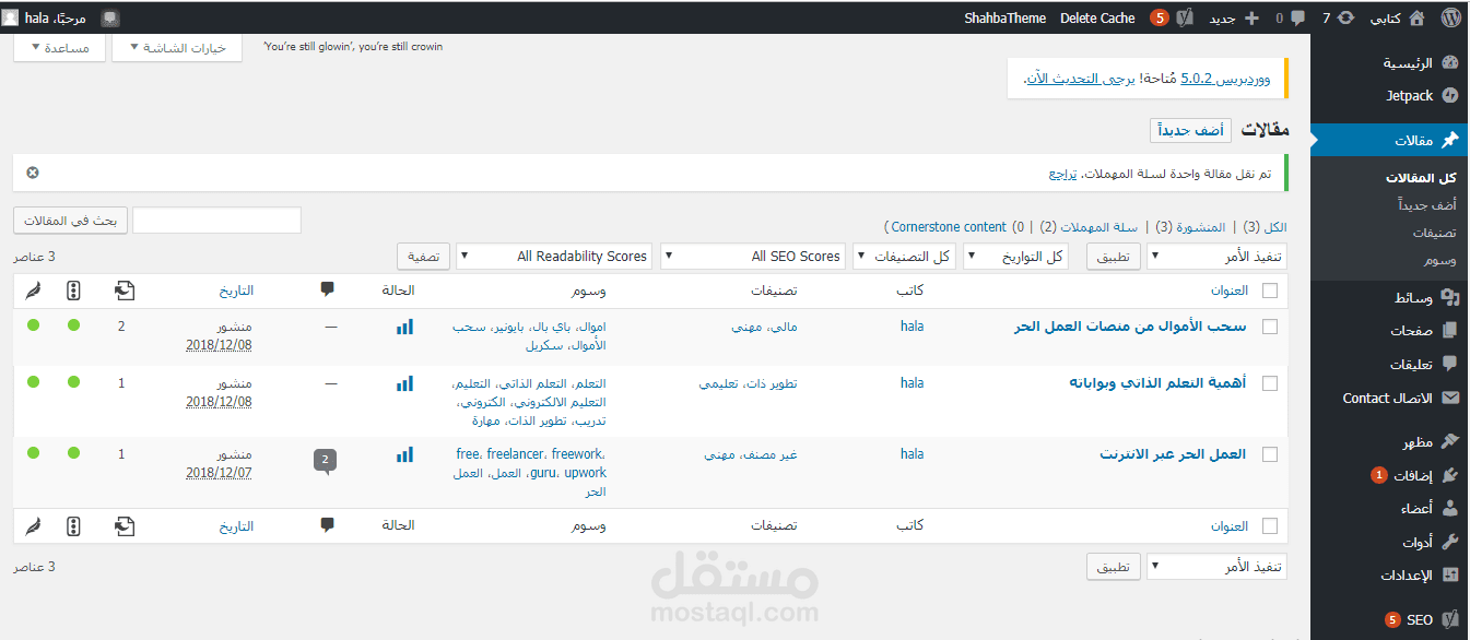 كتابة محتوى متوافق مع شروط ال SEo