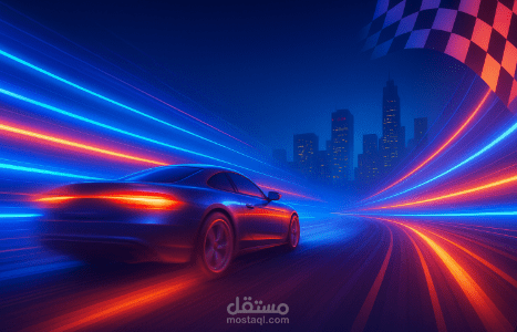 لعبة سباق السيارات 2D
