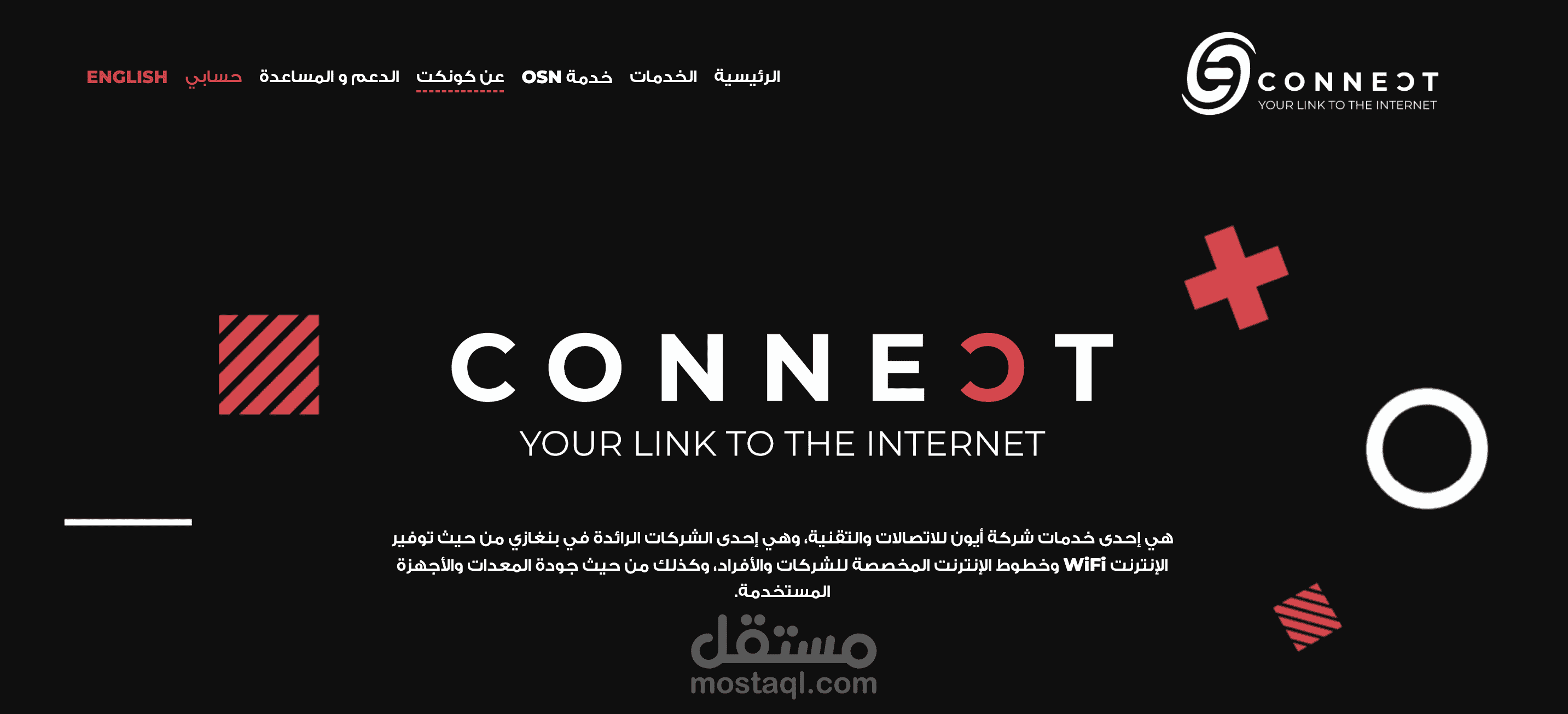 موقع رئيسي لخدمة انترنت