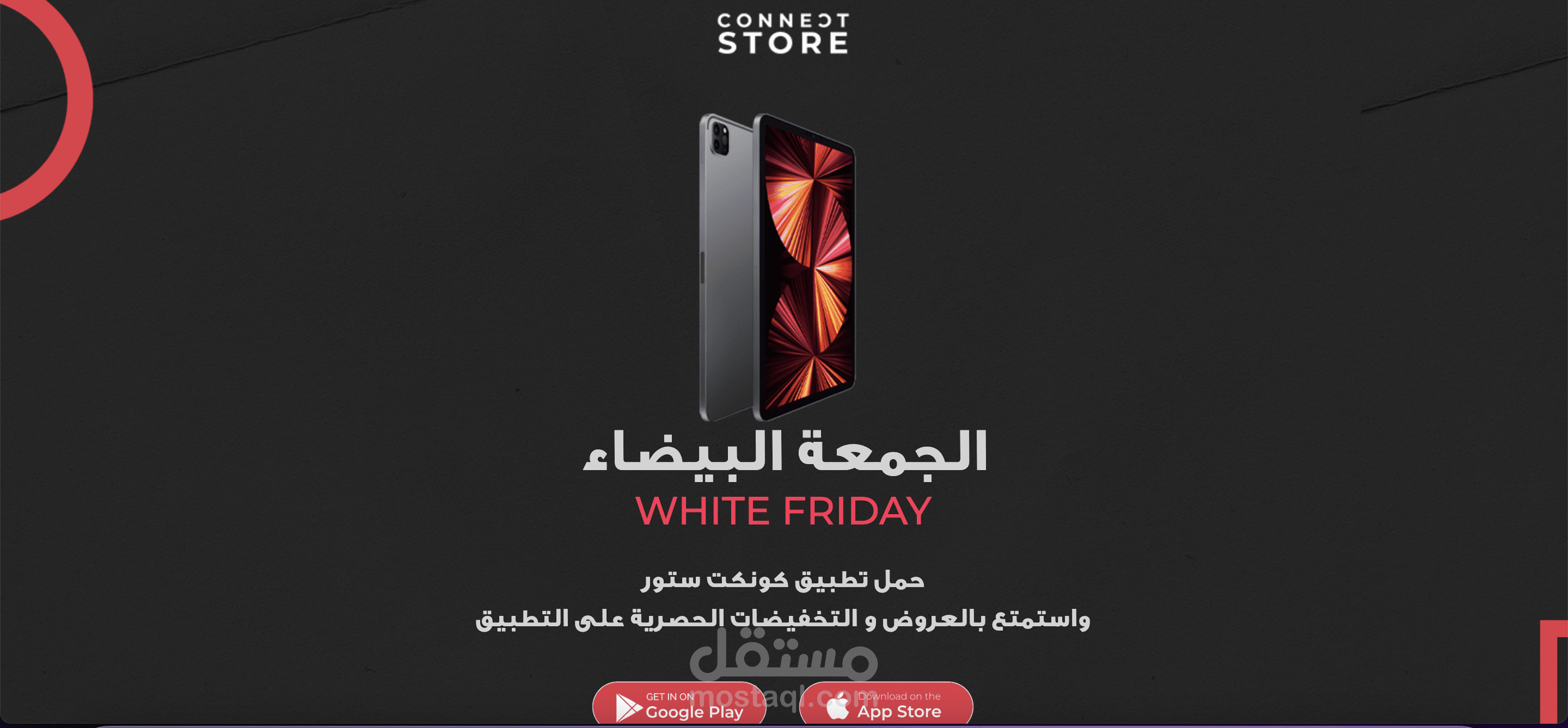 صفحة للجمعه البيضاء
