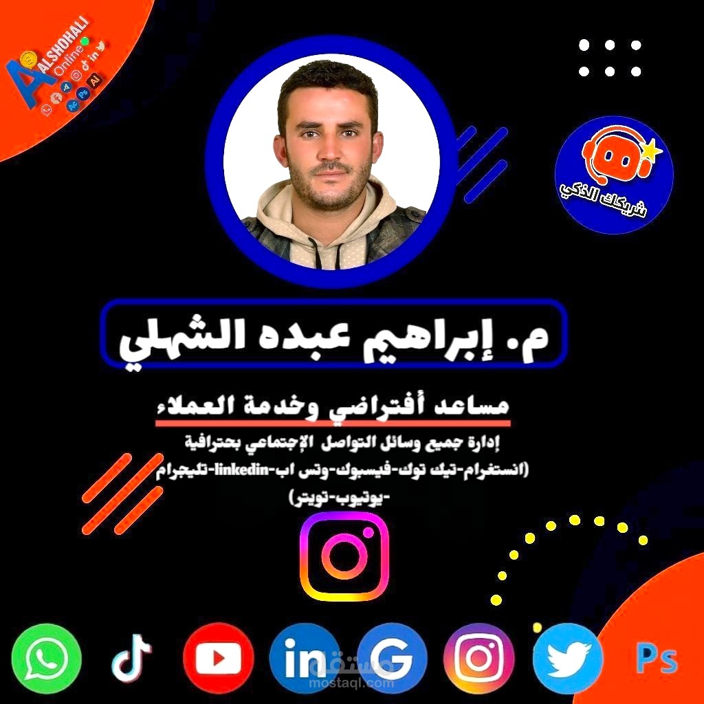مساعد افتراضي