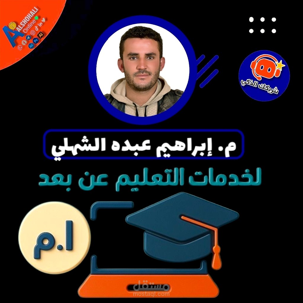 تعليم وتدريب   احترافي في صيانة الحاسوب والهواتف الذكية