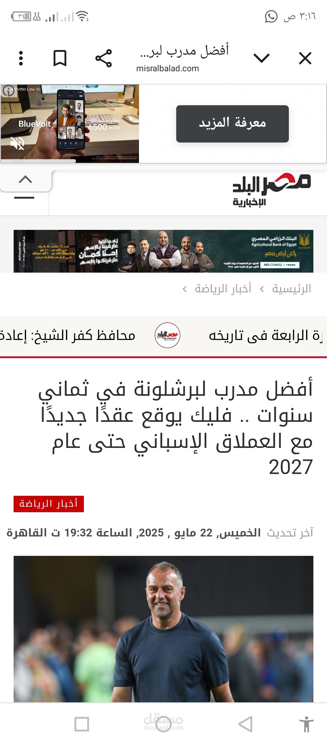 https://misralbalad.com/%d8%a3%d9%81%d8%b6%d9%84-%d9%85%d8%af%d8%b1%d8%a8-%d9%84%d8%a8%d8%b1%d8%b4%d9%84%d9%88%d9%86%d8%a9-%d9%81%d9%8a-%d8%ab%d9%85%d8%a7%d9%86%d9%8a-%d8%b3%d9%86%d9%88%d8%a7%d8%aa-%d9%81%d9%84%d9%8a/