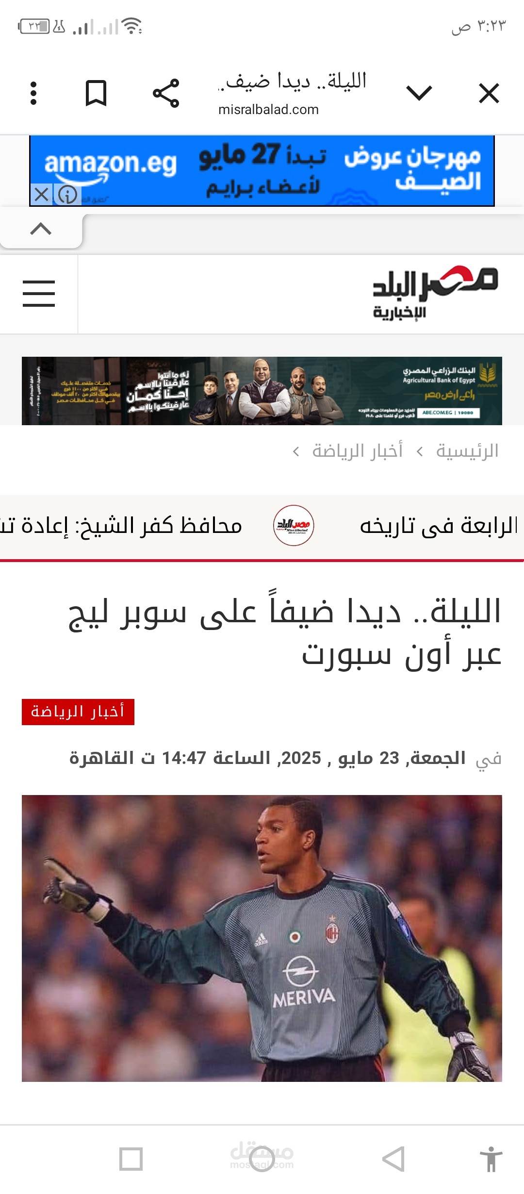 https://misralbalad.com/%d8%a7%d9%84%d9%84%d9%8a%d9%84%d8%a9-%d8%af%d9%8a%d8%af%d8%a7-%d8%b6%d9%8a%d9%81%d8%a7%d9%8b-%d8%b9%d9%84%d9%89-%d8%b3%d9%88%d8%a8%d8%b1-%d9%84%d9%8a%d8%ac-%d8%b9%d8%a8%d8%b1-%d8%a3%d9%88%d9%86/