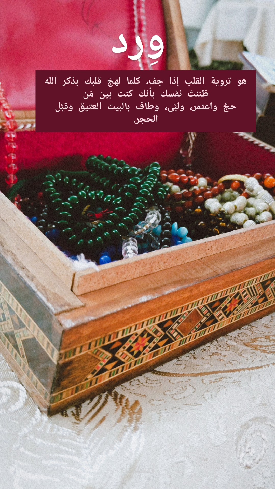 أوراد النور