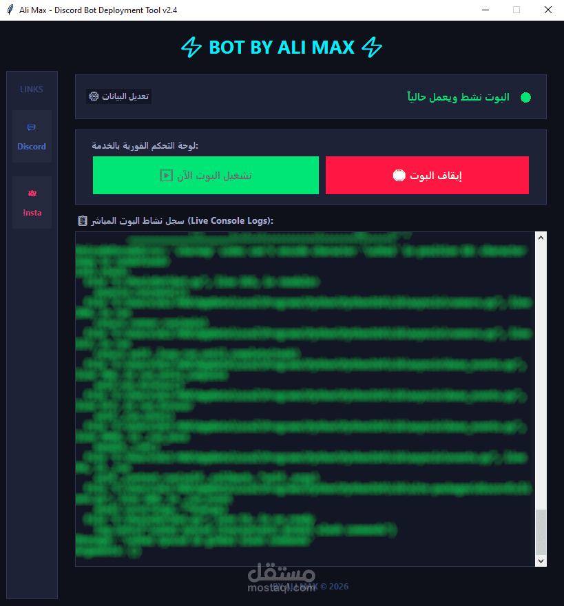 برمجة بوت ديسكورد