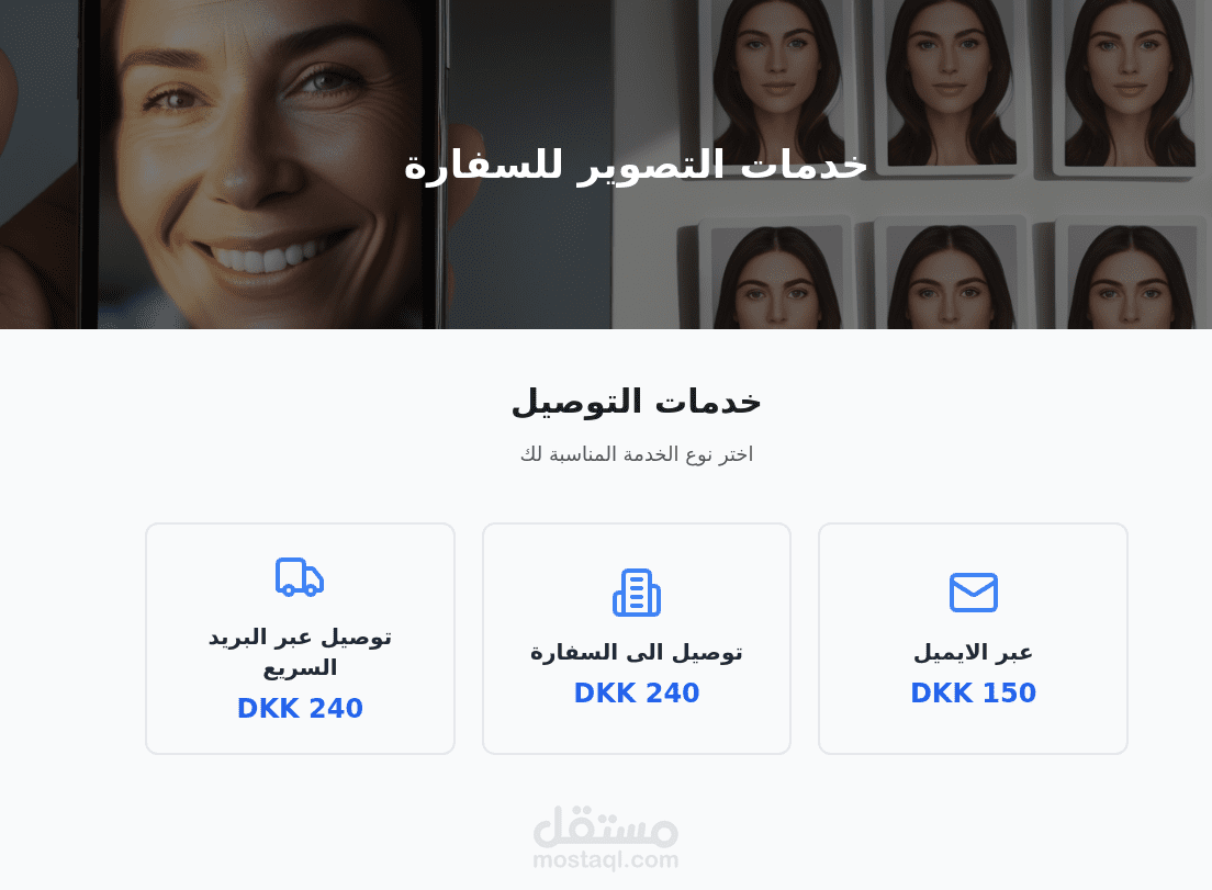 1Pasfoto – منصة صور رسمية بمعايير عالمية