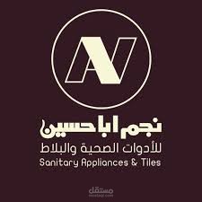 نجم أبا حسين  بالسعودية