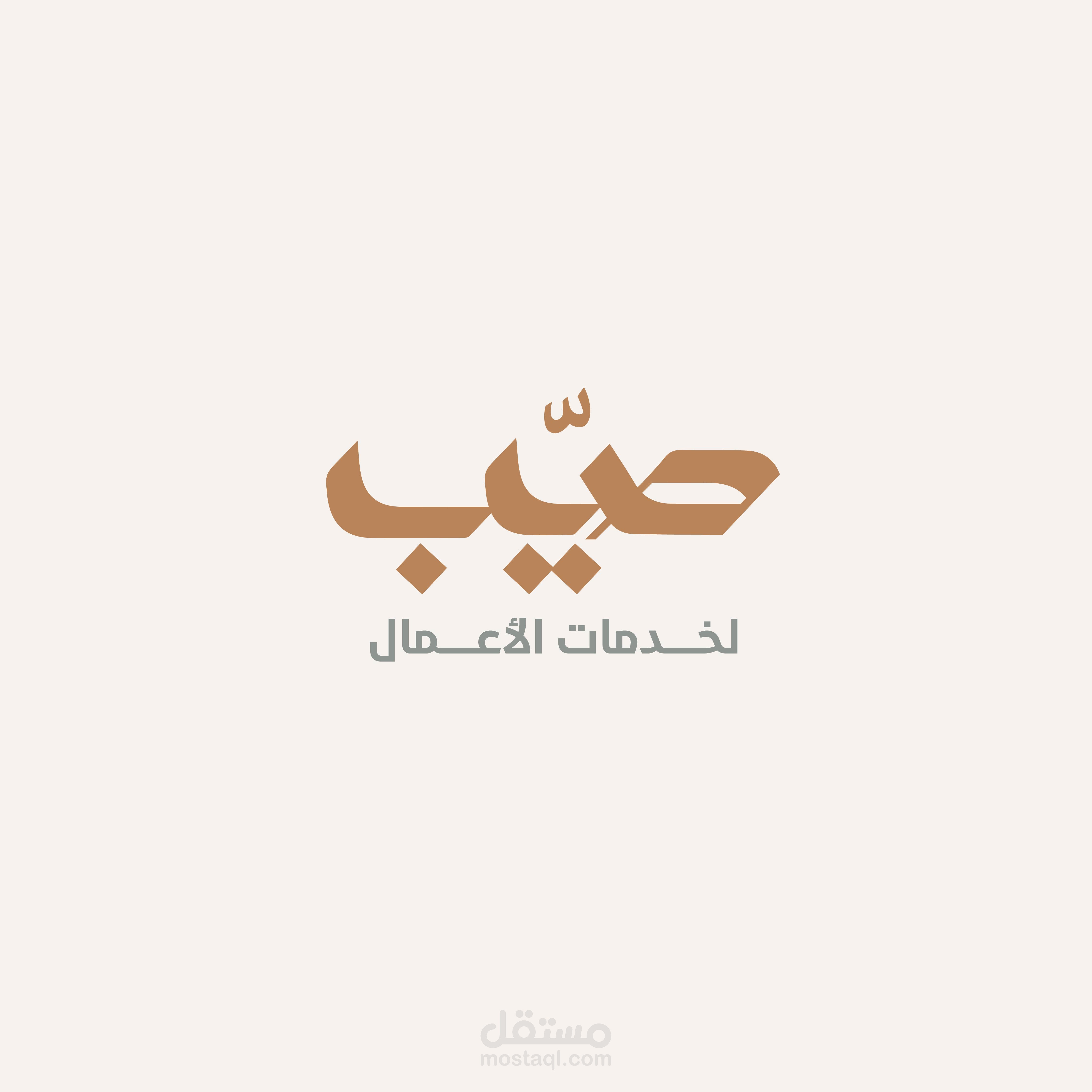 تصميم هوية