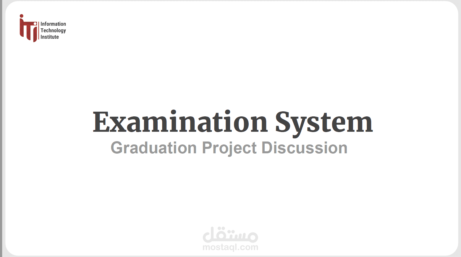 Examination System - مشروع نظام الامتحانات المتكامل