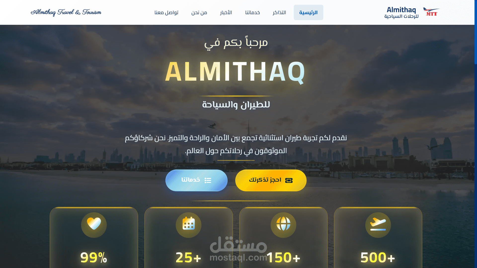 برنامج طيران احترافي