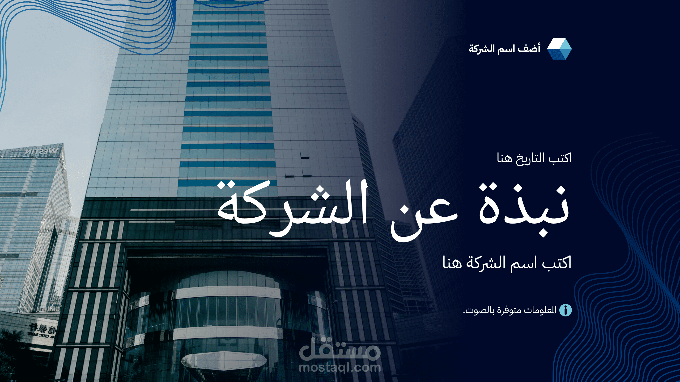 عمل  ملف تعريفى لشركتك Company Profile