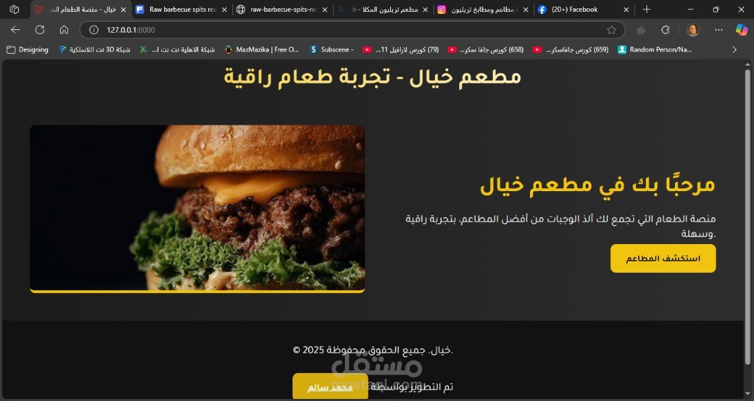 خيال - عالمك الذوقي الجديد!