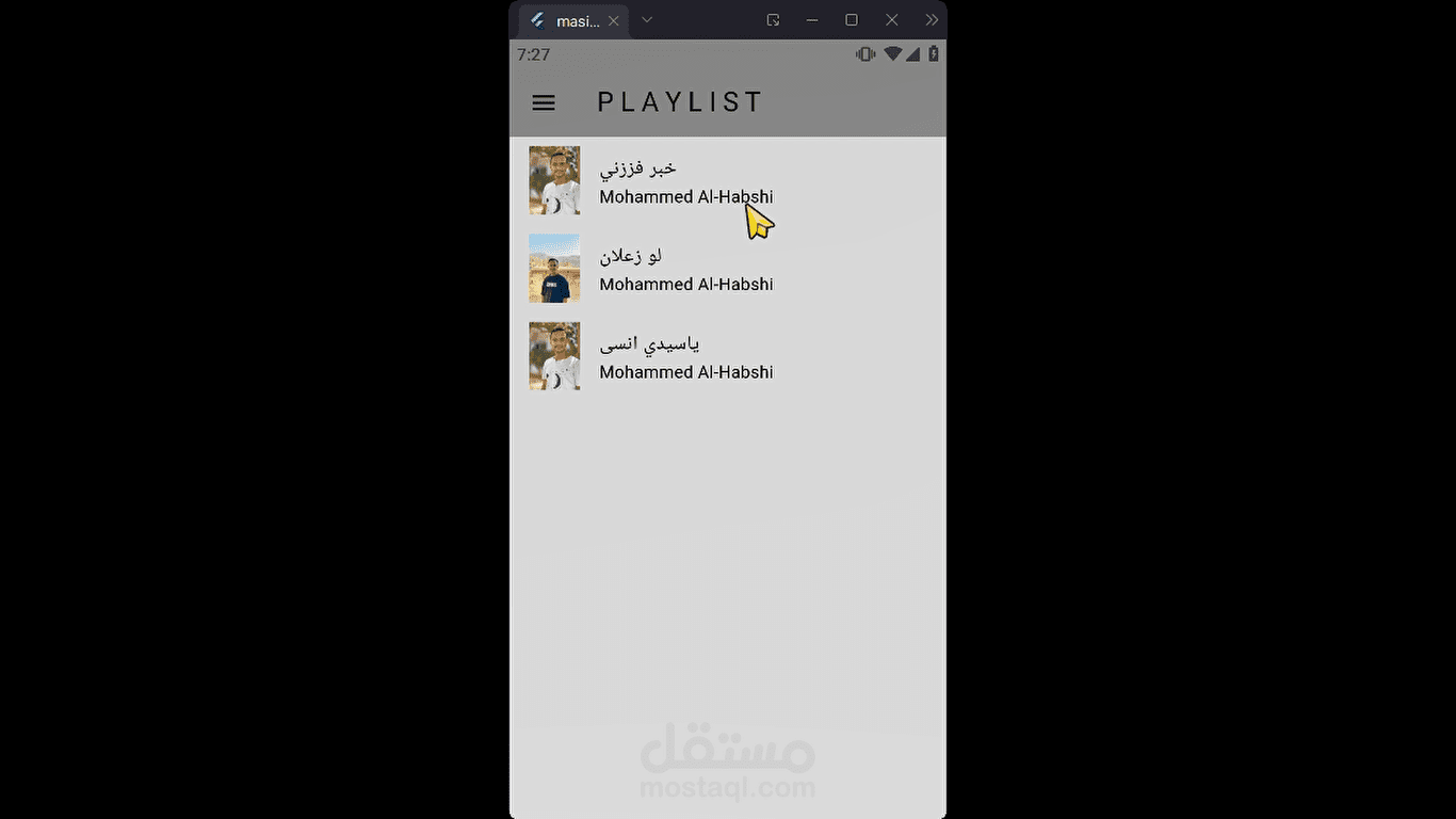 تطوير تطبيق مشغل موسيقى باستخدام Flutter