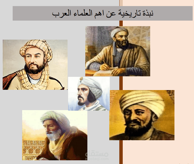 كتابة وتصميم وتنسيق بحث علمي