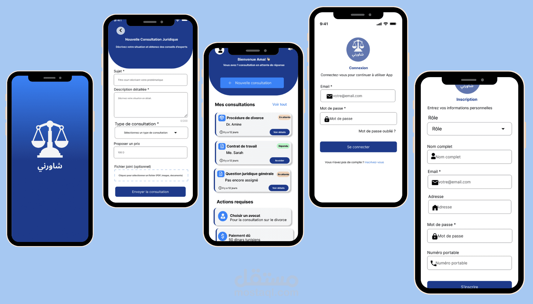 تصميم واجهة تطبيق استشارات قانونية (UI/UX) احترافية