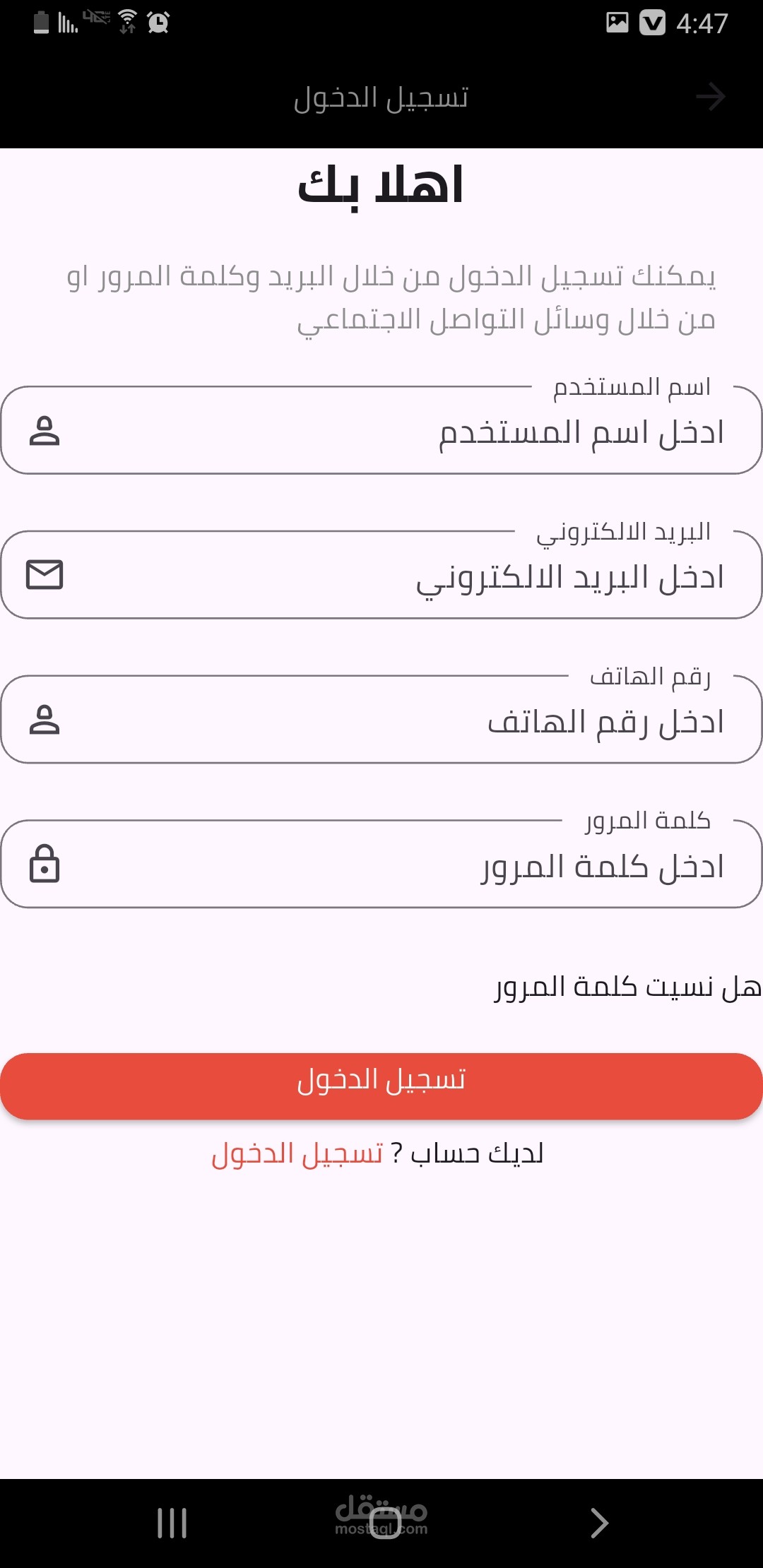 الرياض