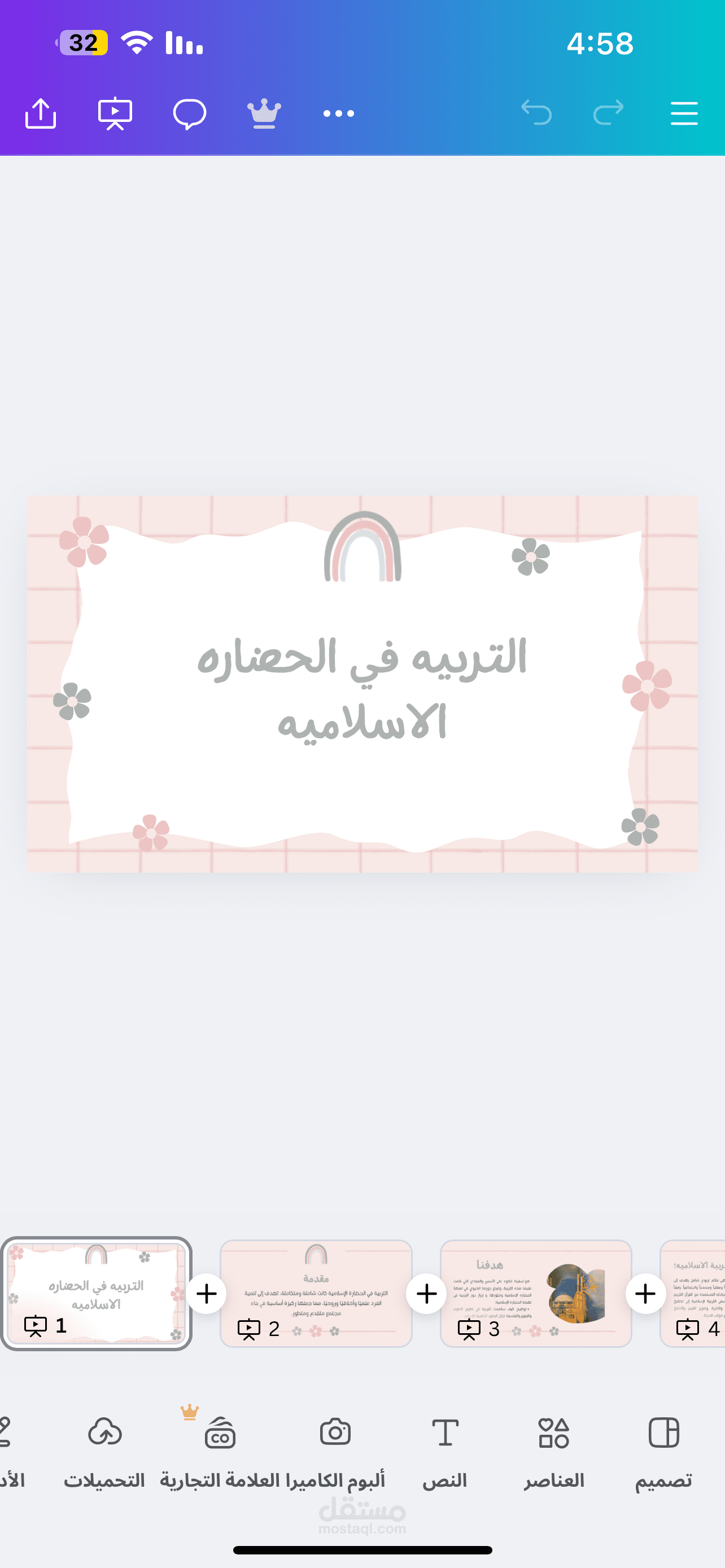عمل بور بوينت و خرائط ذهنية