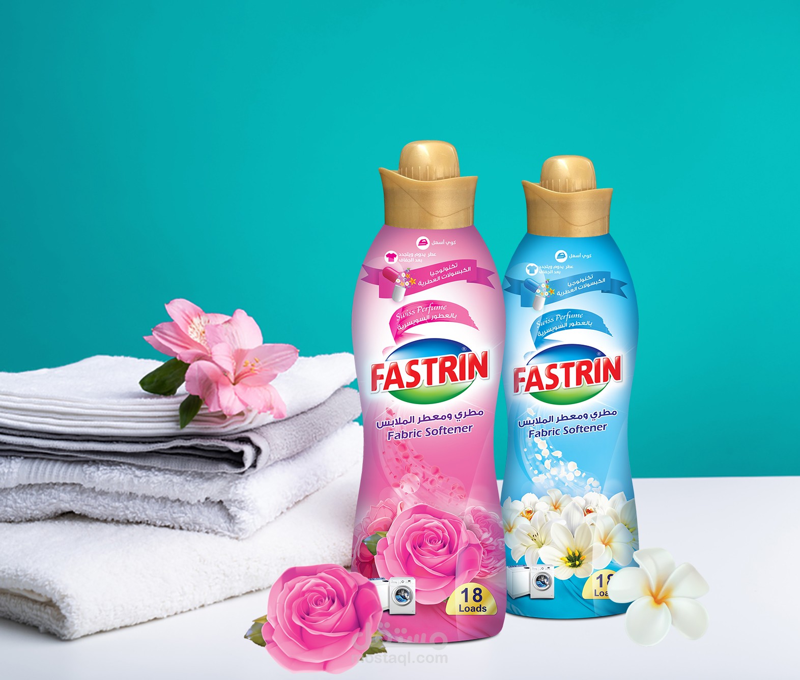 تصميم مطري ومعطر الملابس