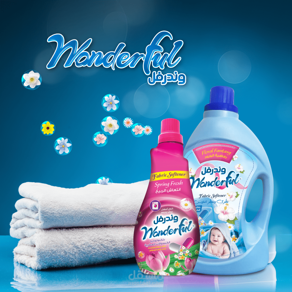 فيديو اعلان مطري ملابس ونهاية فيديو